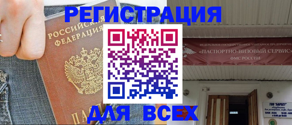 прописка для кредита в Камышлове