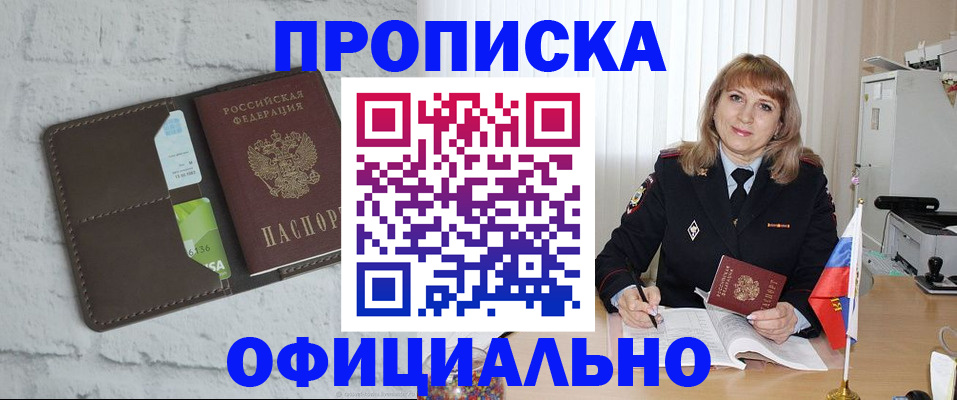 временная регистрация собственник в Камышлове