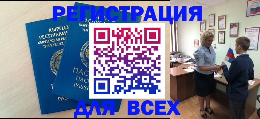 прописка законно в Камышлове