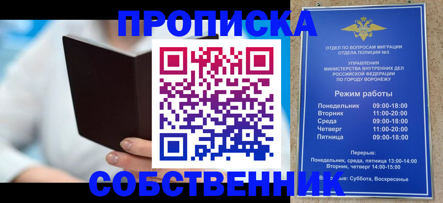 прописка ребенка в Камышлове