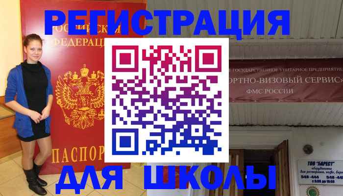прописка для кредита в Камышлове